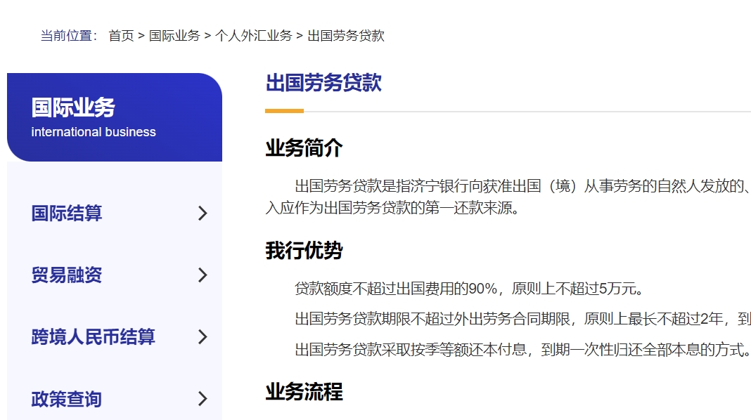 出國勞務可以貸款嗎
