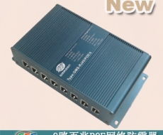 8路百兆POE網(wǎng)絡防雷器
